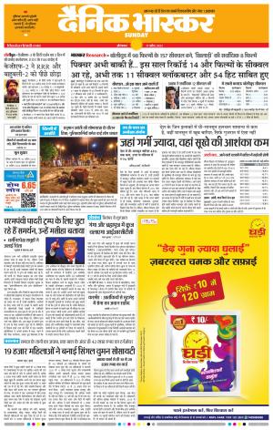 औरंगाबाद 