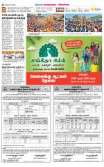 Madurai-Ramnad Supplement