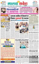 Sangrur / Barnala Savera