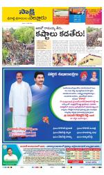 SPSR Nellore District