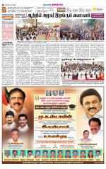 Dindigul-Madurai Supplement