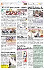 Virudhunagar-Madurai Supplement