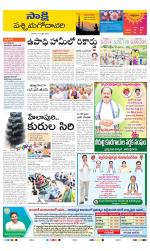 West Godavari District