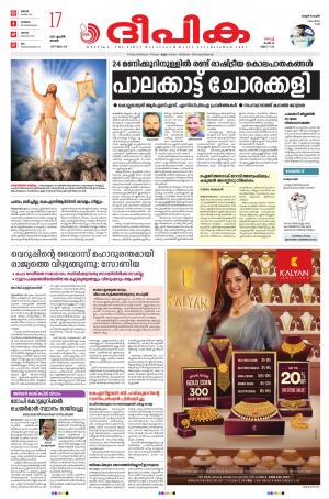 Deepika 17 April 2022