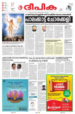 Deepika 17 April 2022