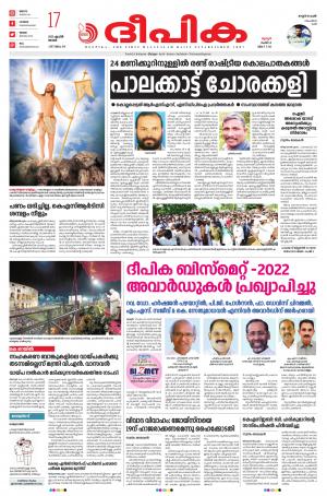 Deepika 17 April 2022