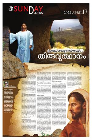 Deepika 17 April 2022