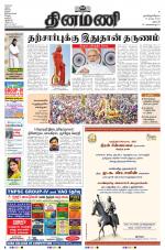 Dinamani - Dharmapuri