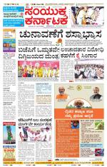 Namma Haveri, ಹಾವೇರಿ 