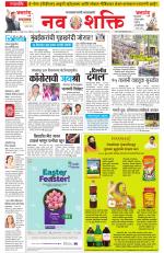 Navshakti Epaper