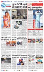 Rewari - Punjab Kesari