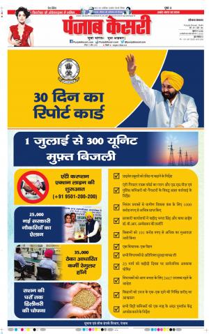 Gurugram - Punjab Kesari