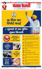 Faridabad - Punjab Kesari