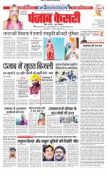 Bihar and Jharkhand - Punjab Kesari