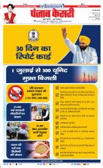 Muzzafar Nagar - Punjab Kesari