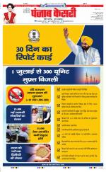 DELHI MAIN - PUNJAB KESARI