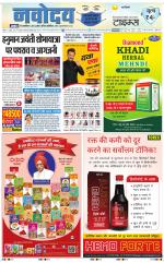 Navodaya Times Main
