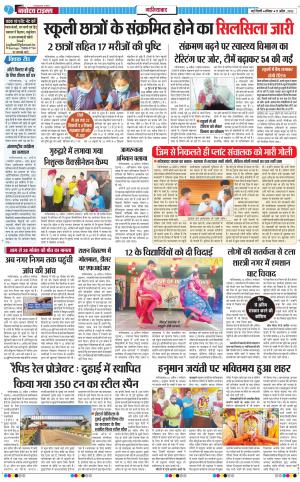 The Navodaya Times Ghaziabad﻿