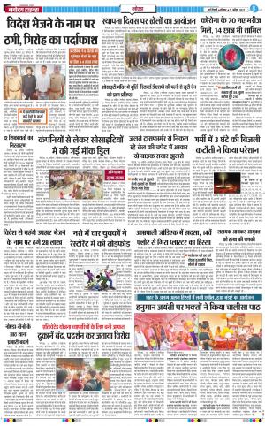 The Navodaya Times Noida