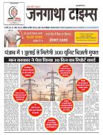 EVENING JANGATHA TIMES