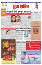 युवाशक्ति