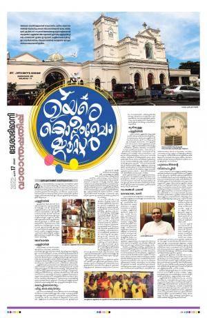 Thiruvananthapuram, 17th April 2022