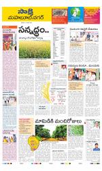 Mahabubnagar District