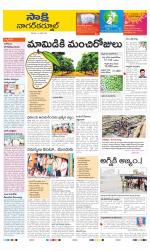 Nagarkurnool District