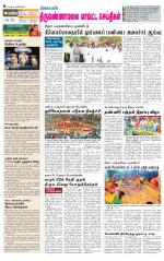 Tiruvannamalai-Vellore Supplement