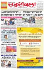 Charhdikala Newspaper (Punjab) 