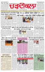 Charhdikala (Delhi Edition)