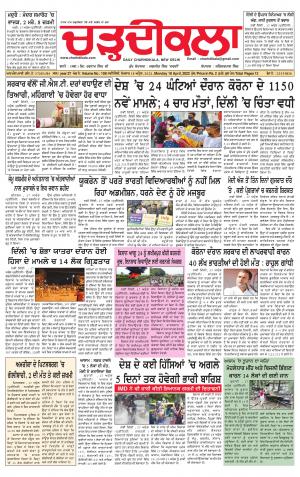 charhdikala delhi 18-04-2022