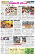 Krishnagiri-Salem Supplement