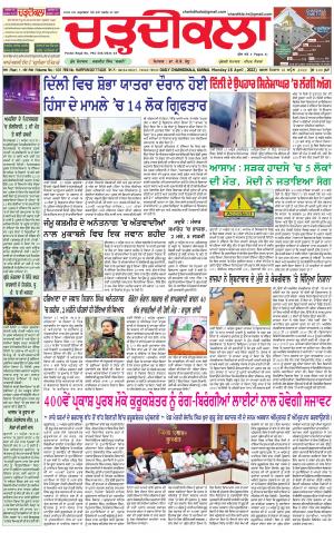 charhdikala haryana  18-04-2022