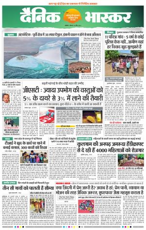 अकोला सिटी