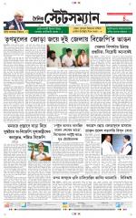 Dainik-Statesman