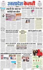 Uttar Pradesh kesari