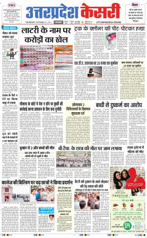  uttar pradesh kesari