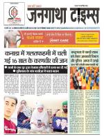 JANGATHA TIMES WEEKLY