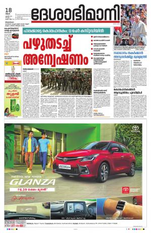 Thiruvananthapuram, 18 April 2022