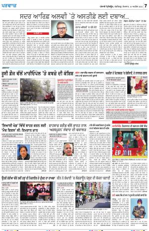 Parvaaz_18_April_2022