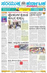 Namma Kalaburagi ಕಲಬುರಗಿ