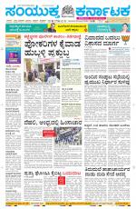 Namma Davanagere, ದಾವಣಗೆರೆ 