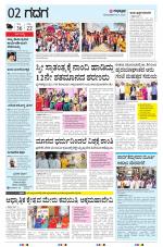 GADAG