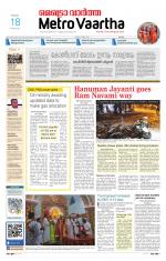 Metrovaartha - Bhopal