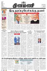 Dinamani - New Delhi