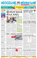 Namma Mangalore ಮಂಗಳೂರು