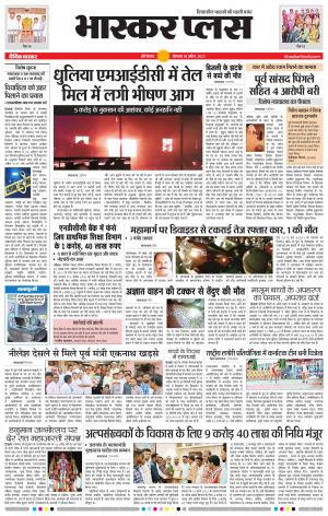 औरंगाबाद भास्कर प्लस