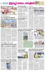 Tirupur-Coimbatore Supplement