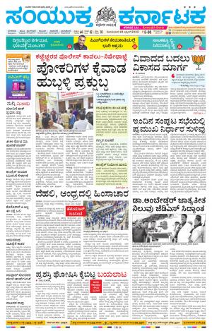 April, 18, 2022, Mysuru